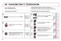 Страница 260