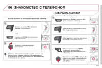 Страница 261