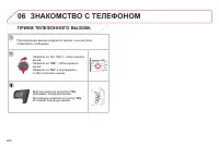 Страница 262