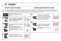 Страница 266