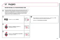 Страница 267