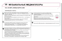 Страница 269