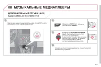 Страница 273