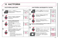 Страница 275