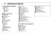 Страница 276