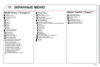 Страница 277