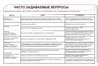Страница 279
