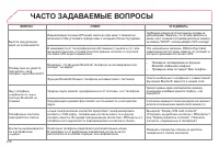 Страница 280