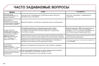 Страница 282