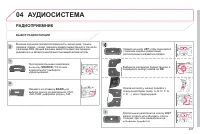Страница 289