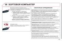 Страница 311