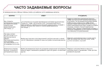 Страница 315