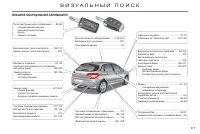 Страница 319