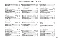 Страница 323