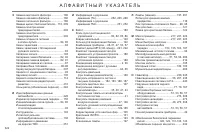 Страница 324