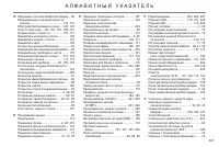 Страница 325