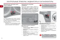Страница 52