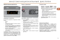 Страница 53