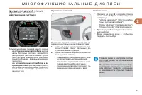 Страница 59
