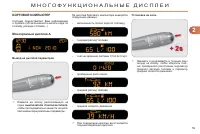 Страница 61