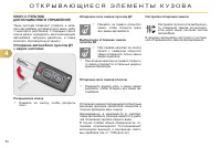 Страница 82