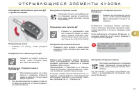 Страница 83
