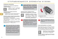 Страница 84
