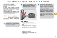 Страница 85