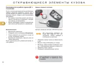 Страница 86
