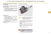 Страница 87