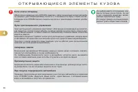 Страница 88