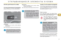 Страница 89