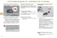 Страница 90