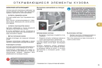Страница 91