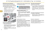 Страница 92