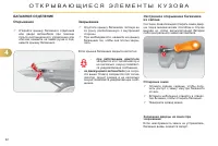 Страница 94