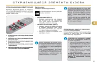 Страница 95
