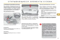 Страница 97