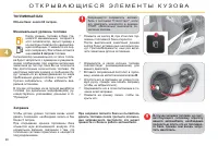 Страница 98