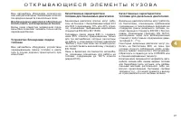 Страница 99