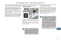 Страница 175