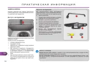 Страница 190