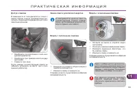 Страница 195