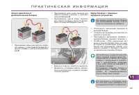 Страница 205
