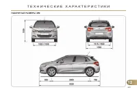 Страница 223