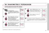 Страница 257