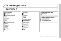 Страница 307