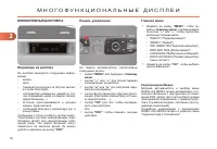 Страница 52