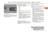 Страница 53