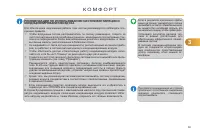 Страница 65